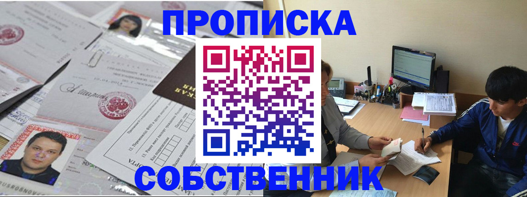 временная регистрация в квартире в Калуге