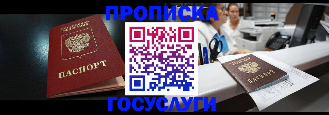 прописка гарантия в Калуге