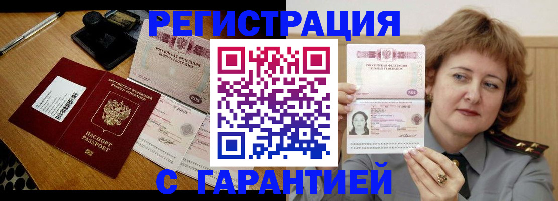 временная регистрация купить в Калуге